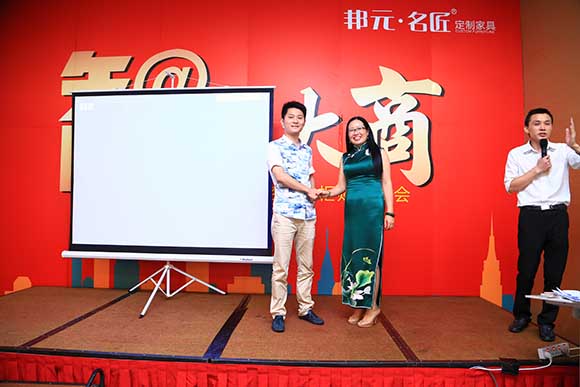 邦元名匠7月9日智造大商财富峰会圆满落幕 