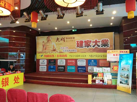 邦元名匠定州店：举行大牌家居联盟