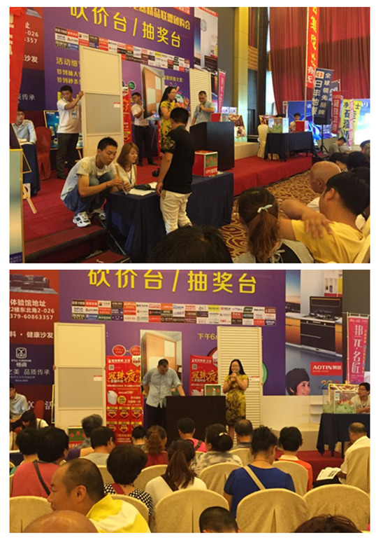 洛阳店：第24届建材家具电器精品联盟团购会