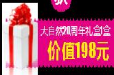 大自然·柯拉尼为爱约一次