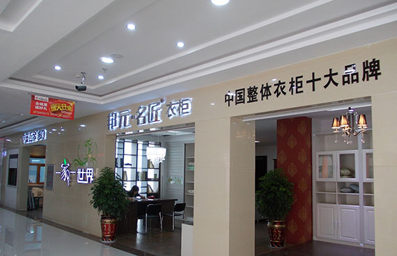 邦元名匠定制家具有哪些优势？