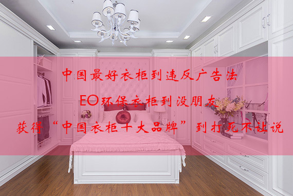 “会呼吸衣柜”——邦元名匠定制家具 “会呼吸衣柜”——邦元名匠定制家具
