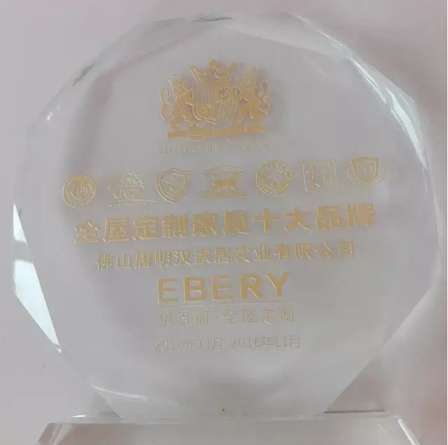 伊百丽的“十大”年——热烈祝贺伊百丽获得多项荣誉