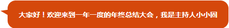 2015年终总结绝密模板，嘘！一般人我不告诉TA……