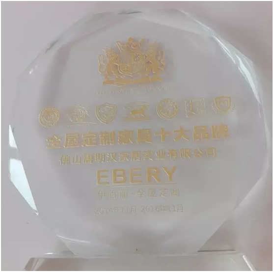 伊百丽的“十大”年——热烈祝贺伊百丽获得多项荣誉