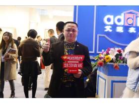 七大精品系列闪亮登场，艾迪展馆客商如云