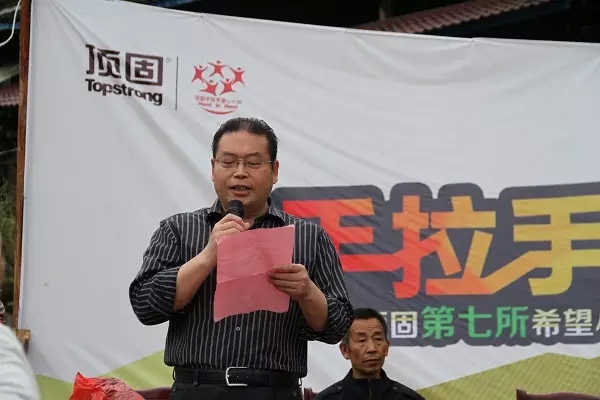 手拉手，希望在湘村——顶固第七所希望小学奠基仪式圆满落幕