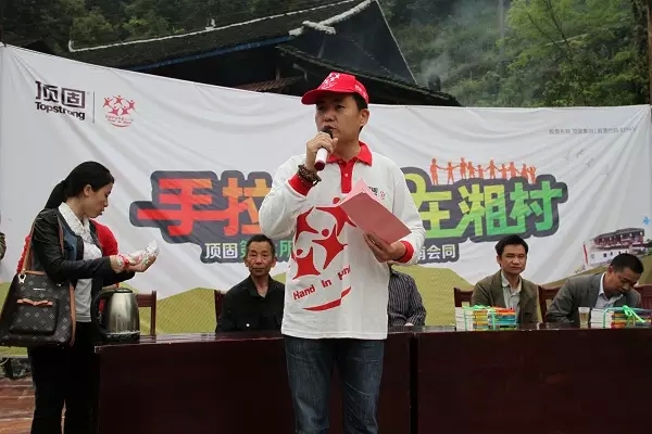 手拉手，希望在湘村——顶固第七所希望小学奠基仪式圆满落幕