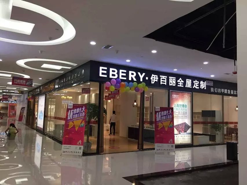 您值得拥有的全屋定制家具好品牌，伊百丽全屋定制
