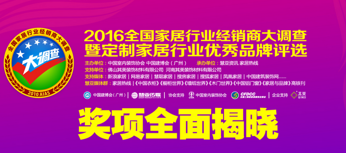 伊百丽勇夺“投资潜力品牌”！