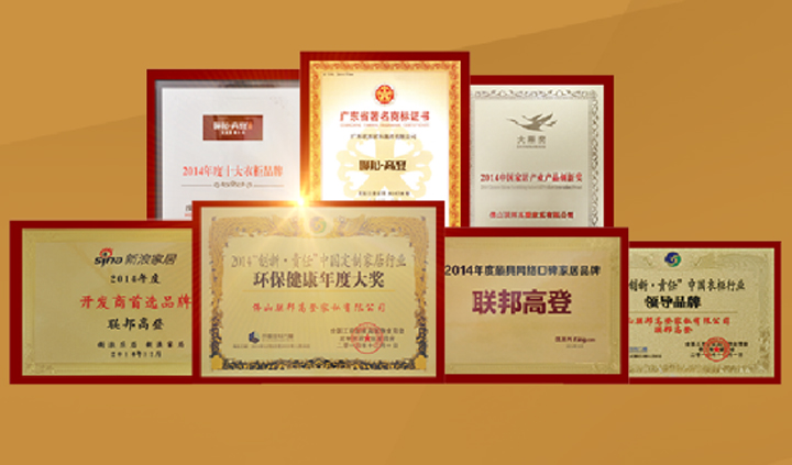 实至名归：中国衣柜十佳品牌