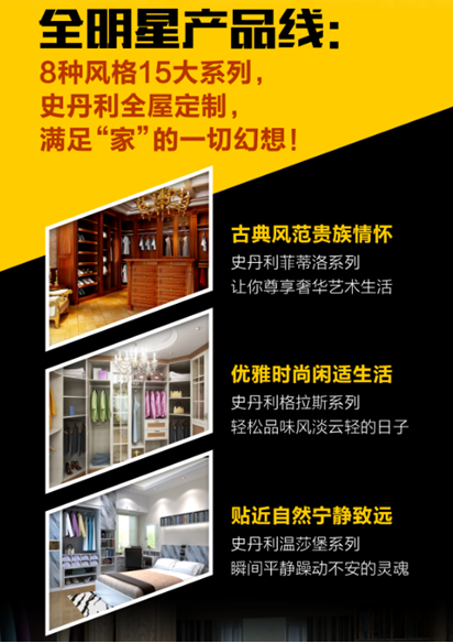 美国史丹利家居,不仅懂你,更懂家的尺度! 美国史丹利家居,不仅懂你,更懂家的尺度!
