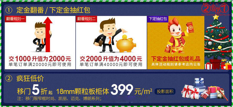  【美国史丹利家居】双“旦”齐聚 ，疯涨前的狂欢