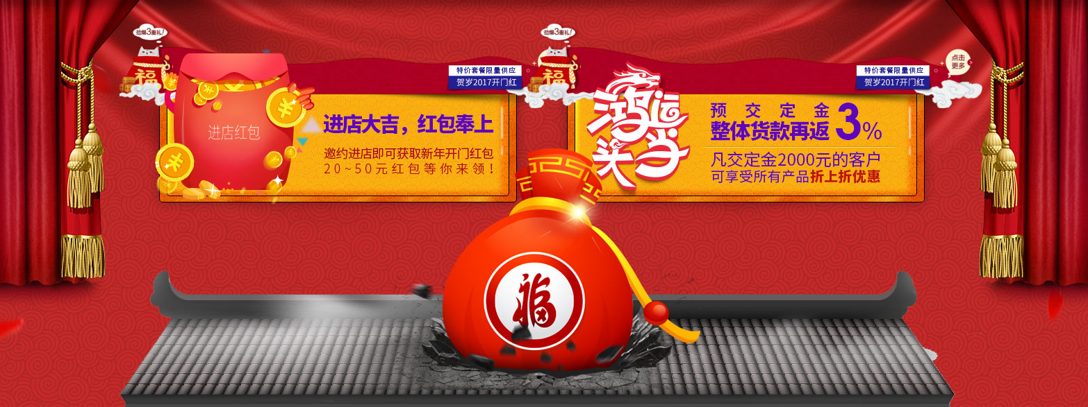 迎新春，开门红，抓住“鸡”“惠”定好柜！