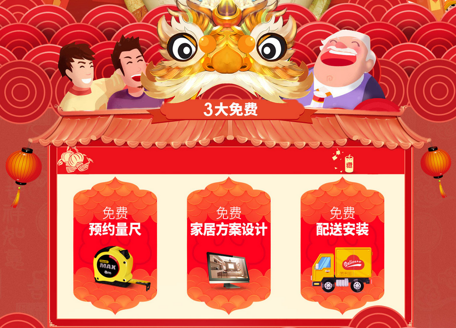 迎新春，开门红，抓住“鸡”“惠”定好柜！