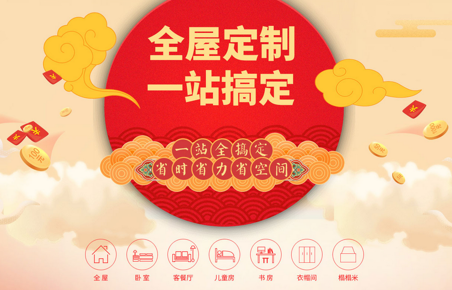 迎新春，开门红，抓住“鸡”“惠”定好柜！