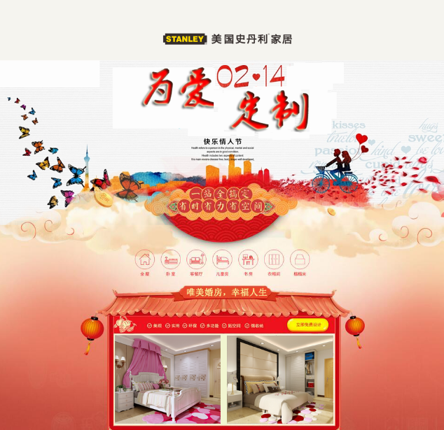 她想要的情人节礼物，我们已为您备好！