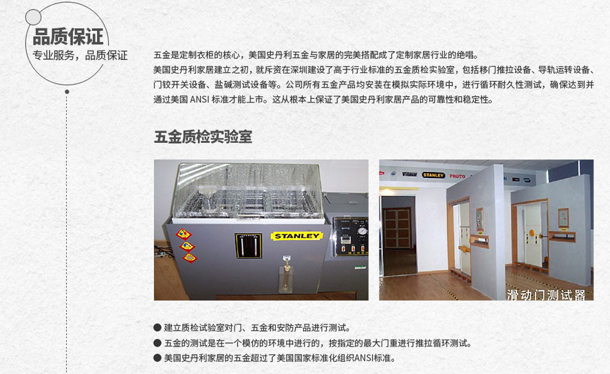 诚信3•15，质量“史”先行！美国史丹利家居荣获“全国家居用品行业质量领先品牌”。