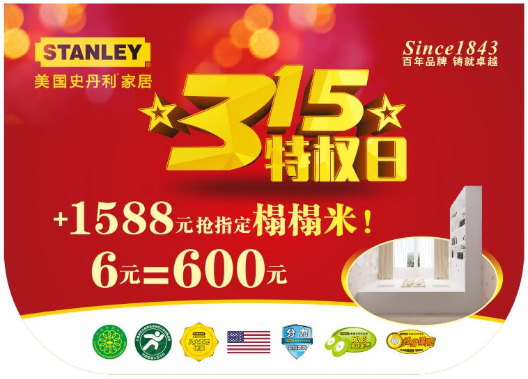 与你有关 | 3.15来袭，是时候行使你的特权了！