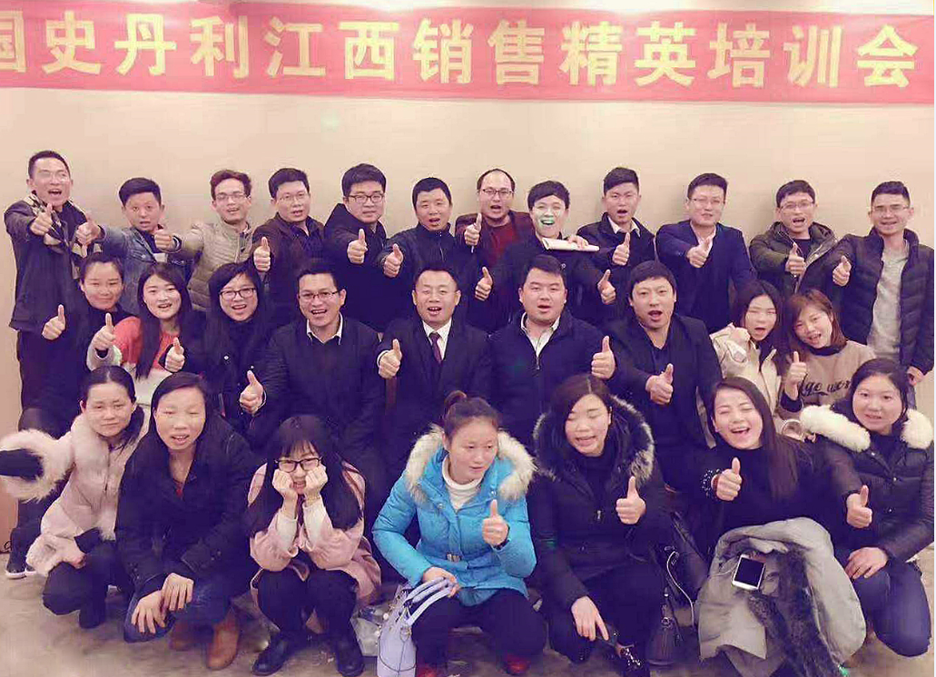 美国史丹利家居江西销售精英培训圆满落幕！