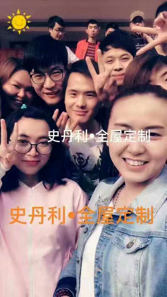 热烈祝贺美国史丹利家居2017年第一期设计师培训班毕业！