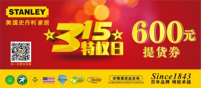 与你有关 | 3.15来袭，是时候行使你的特权了！