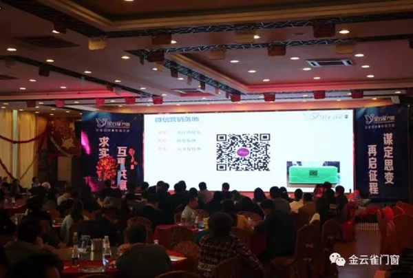 “睿变 共赢 新启程”——2017年金云雀门窗营销峰会暨新品发布会! “睿变 共赢 新启程”——2017年金云雀门窗营销峰会暨新品发布会!