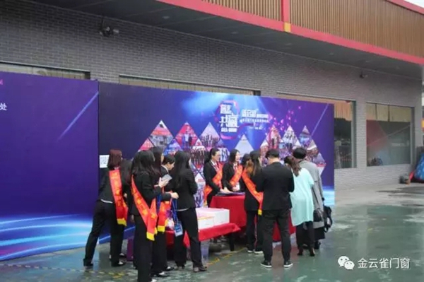 “睿变 共赢 新启程”——2017年金云雀门窗营销峰会暨新品发布会! “睿变 共赢 新启程”——2017年金云雀门窗营销峰会暨新品发布会!