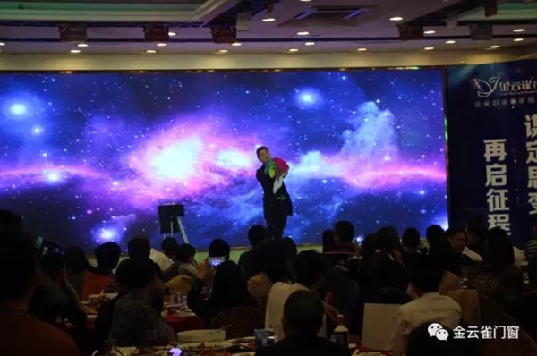 “睿变 共赢 新启程”——2017年金云雀门窗营销峰会暨新品发布会! “睿变 共赢 新启程”——2017年金云雀门窗营销峰会暨新品发布会!