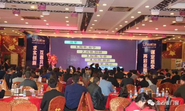 “睿变 共赢 新启程”——2017年金云雀门窗营销峰会暨新品发布会! “睿变 共赢 新启程”——2017年金云雀门窗营销峰会暨新品发布会!
