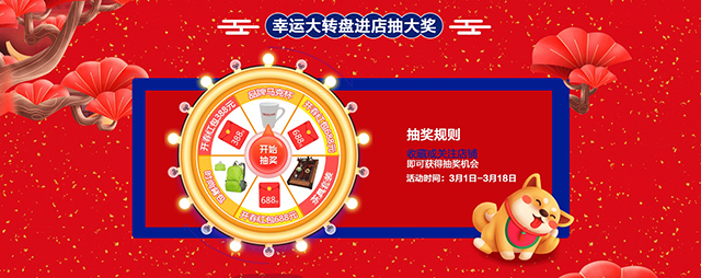 伊百丽全屋定制315狂欢 | 新春“家”节，聚惠焕新！