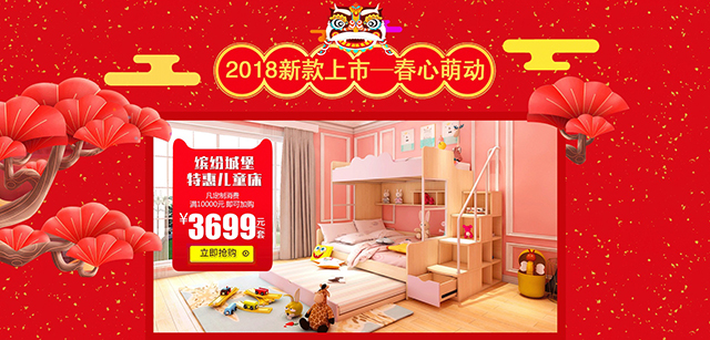 伊百丽全屋定制315狂欢 | 新春“家”节，聚惠焕新！