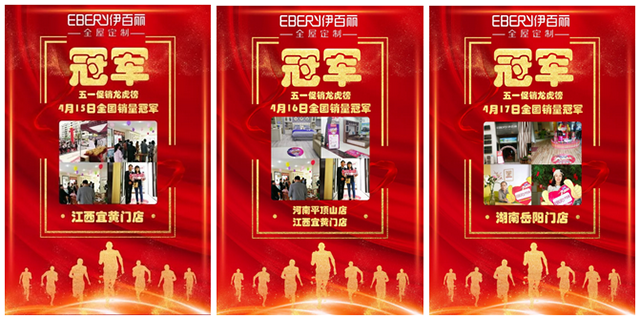 伊百丽5.1定制惠 | 群雄逐鹿，大战一触即发