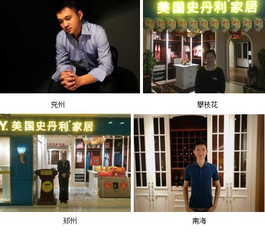 祝贺美国史丹利stanley家居首届商学院暨武汉荣誉之旅取得圆满成功！