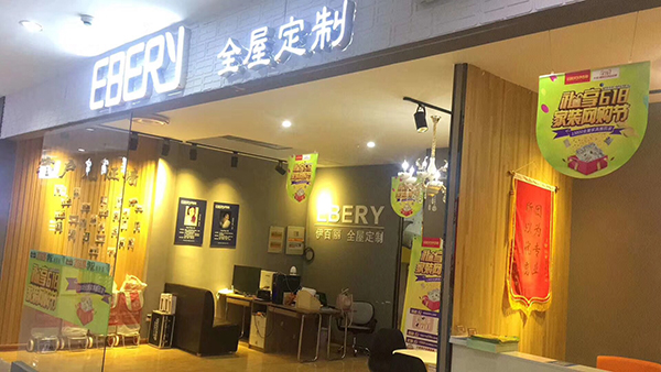 伊百丽618狂欢活动备受追捧，全国各地门店捷报频发！