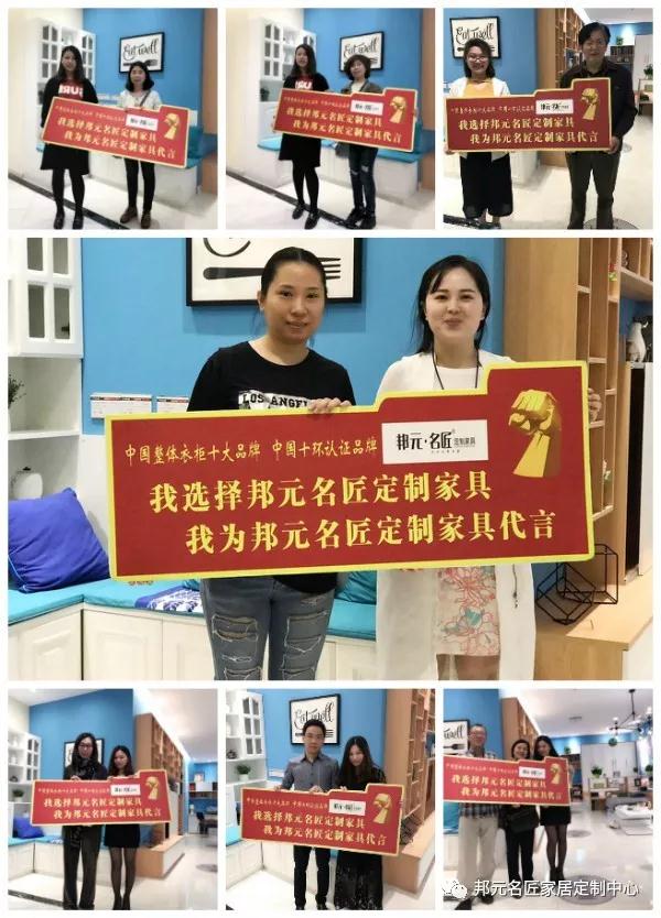 端午钜惠活动销量破千万|邦元名匠全屋定制火爆收官