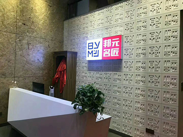 邦元名匠粤东旗舰店正式运营，开业首日销售额破千万