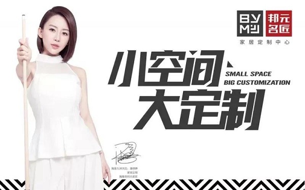 邦元名匠整体家居|消费者推崇的环保家居品牌