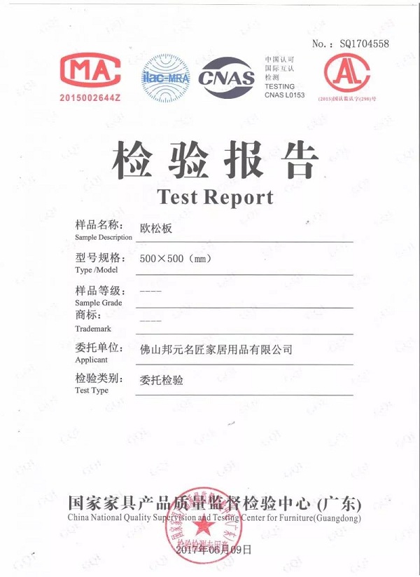 邦元名匠整体家居|消费者推崇的环保家居品牌