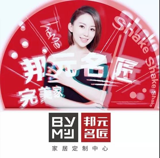 小空间家居创匠|邦元名匠荣获“全屋定制三十强”称号