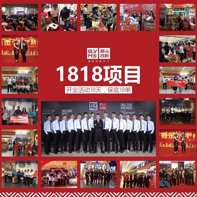 一店三业，总部多项扶持，邦元名匠为经销商保驾护航