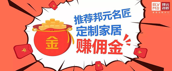 邦元名匠“定制通”小程序，经销商营销新利器