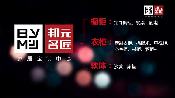 2018邦元名匠整体衣柜新款特辑