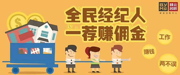 邦元名匠“定制通”小程序，经销商营销新利器