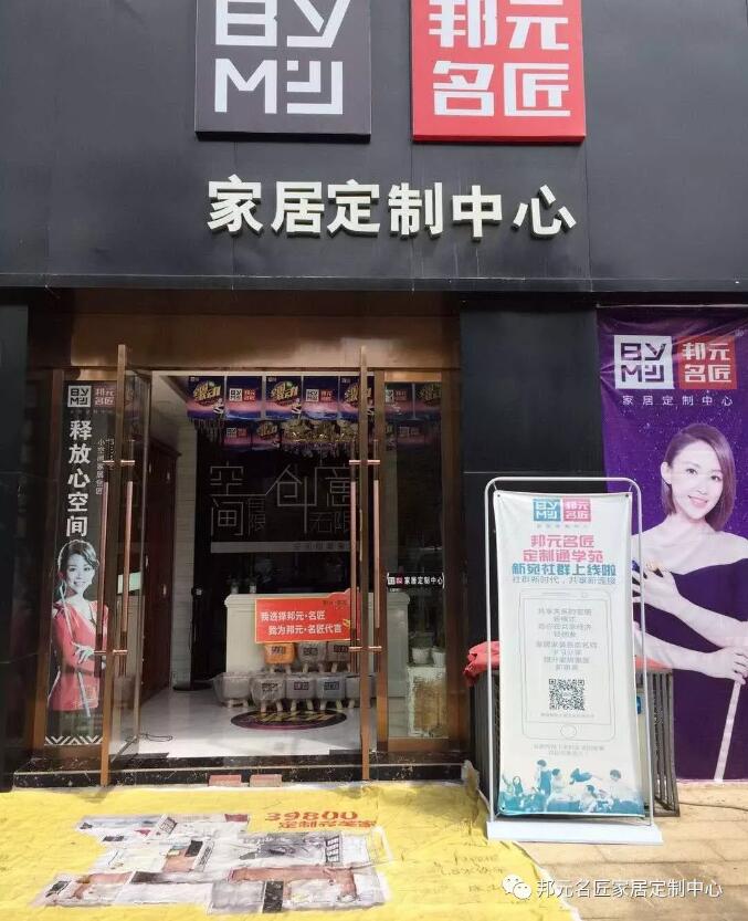 邦元名匠景德镇店周年店庆遇国庆，双喜同庆，礼惠全城！