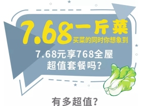 壹家壹品双11福利又来啦，768套餐优惠到让你立马想全屋定制!