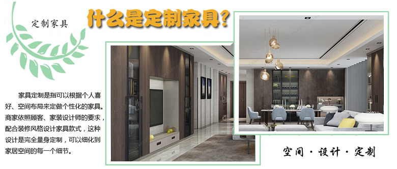 巧用定制家具,打造多功能客餐厅! 巧用定制家具,打造多功能客餐厅!