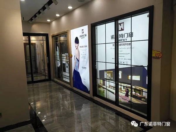 诺菲特门窗专卖店入驻贵州省贵定县