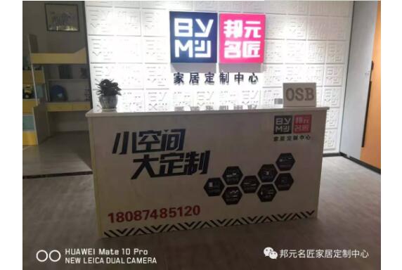 店面秀 | 邦元名匠家居定制中心部分加盟店装修案例实景图