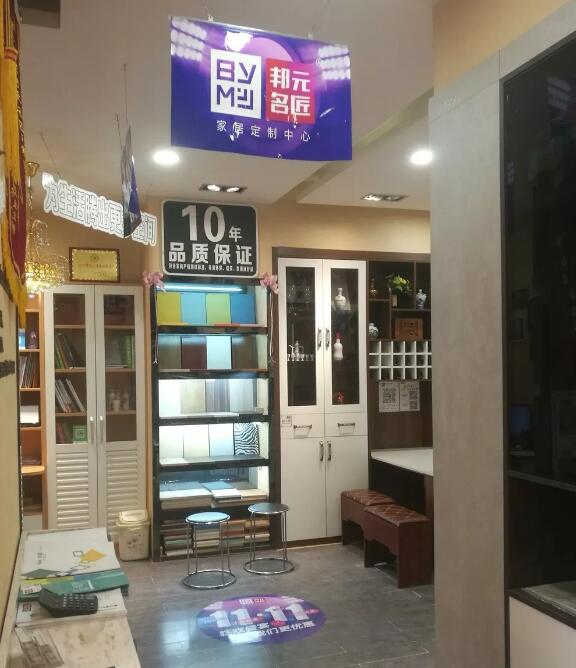 店面秀 | 邦元名匠家居定制中心部分加盟店装修案例实景图